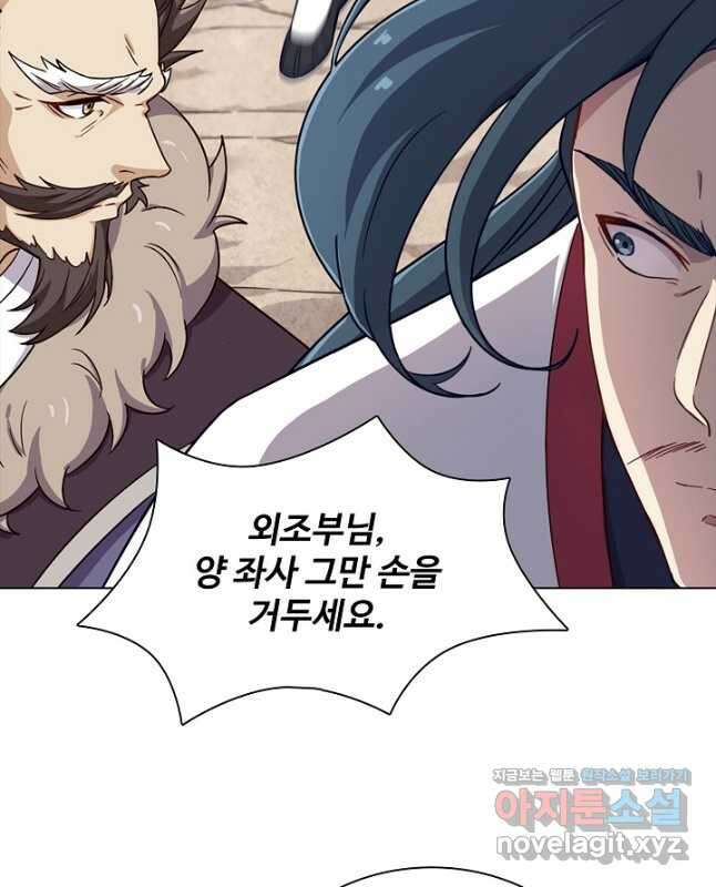 의천도룡기 158화 30