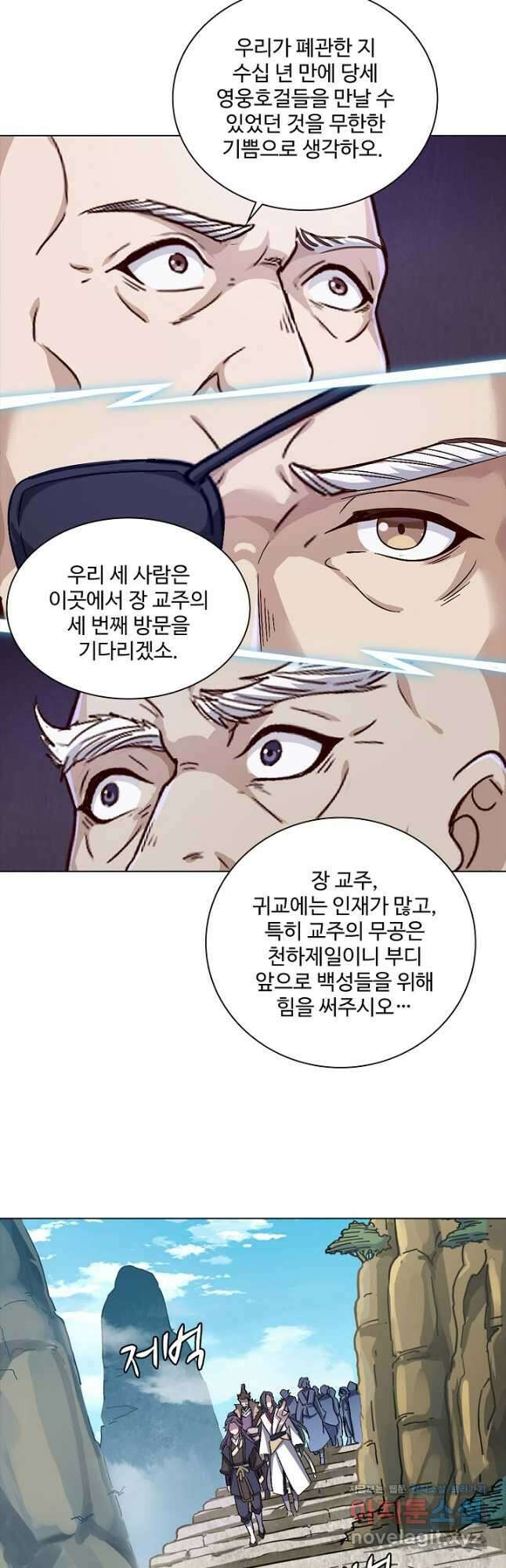 의천도룡기 158화 31