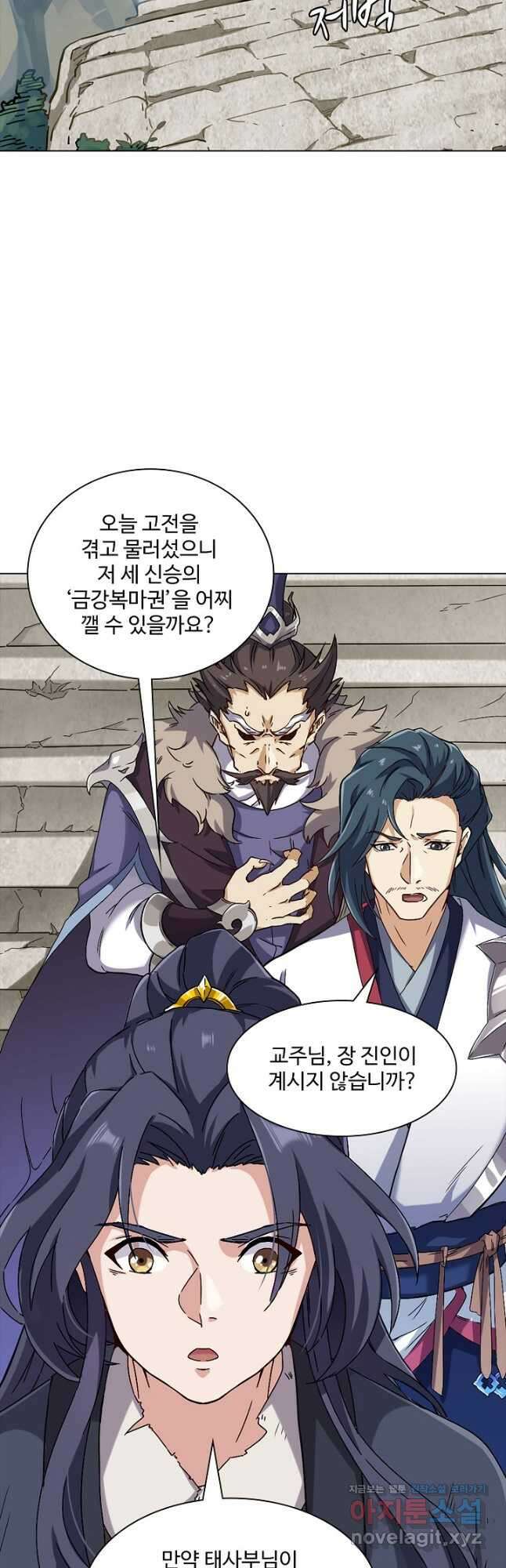 의천도룡기 158화 32