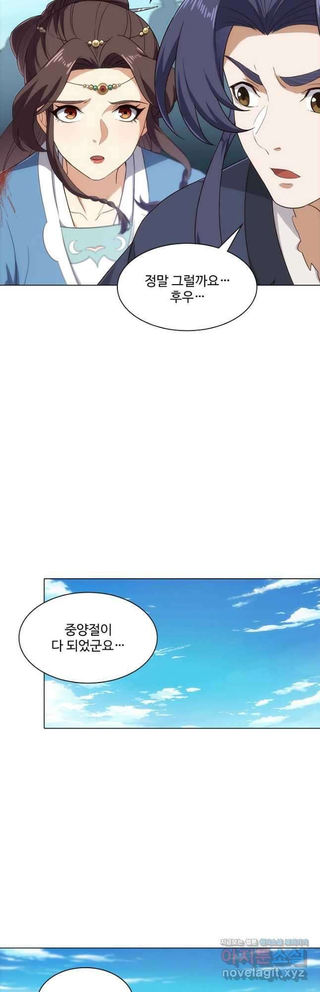 의천도룡기 158화 39