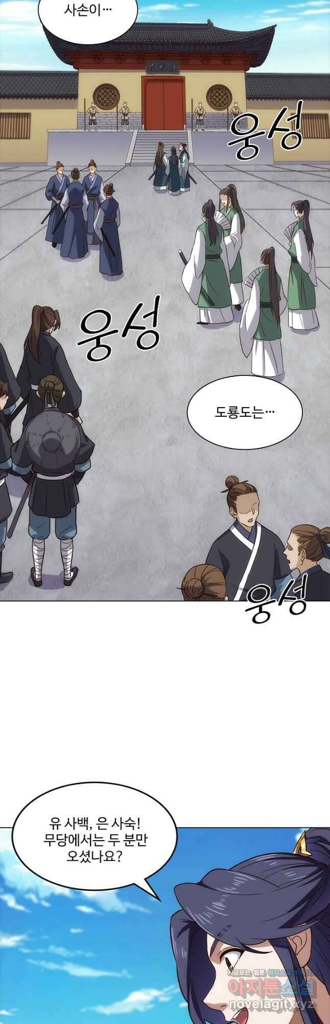 의천도룡기 158화 40