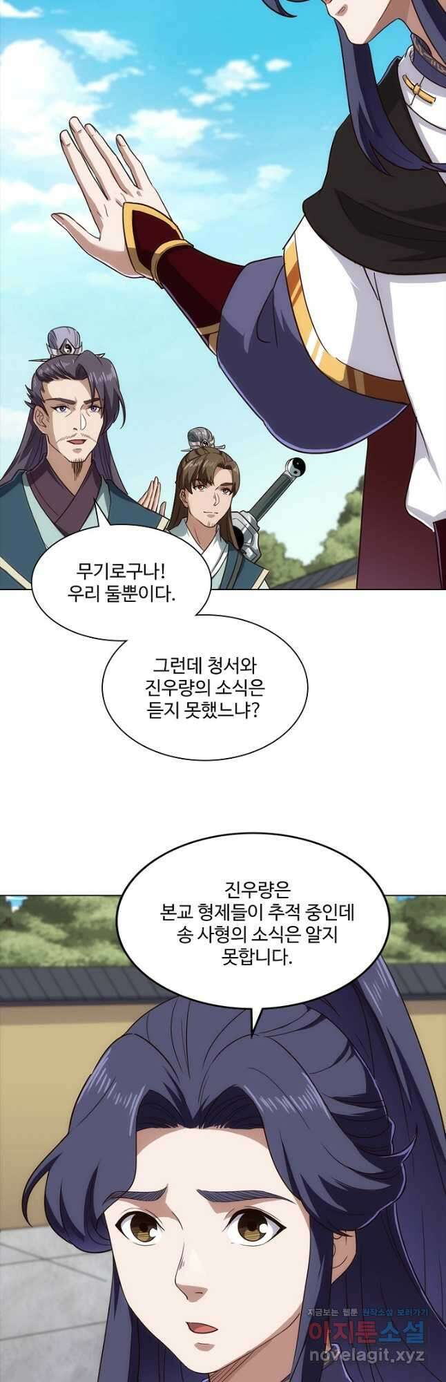 의천도룡기 158화 41