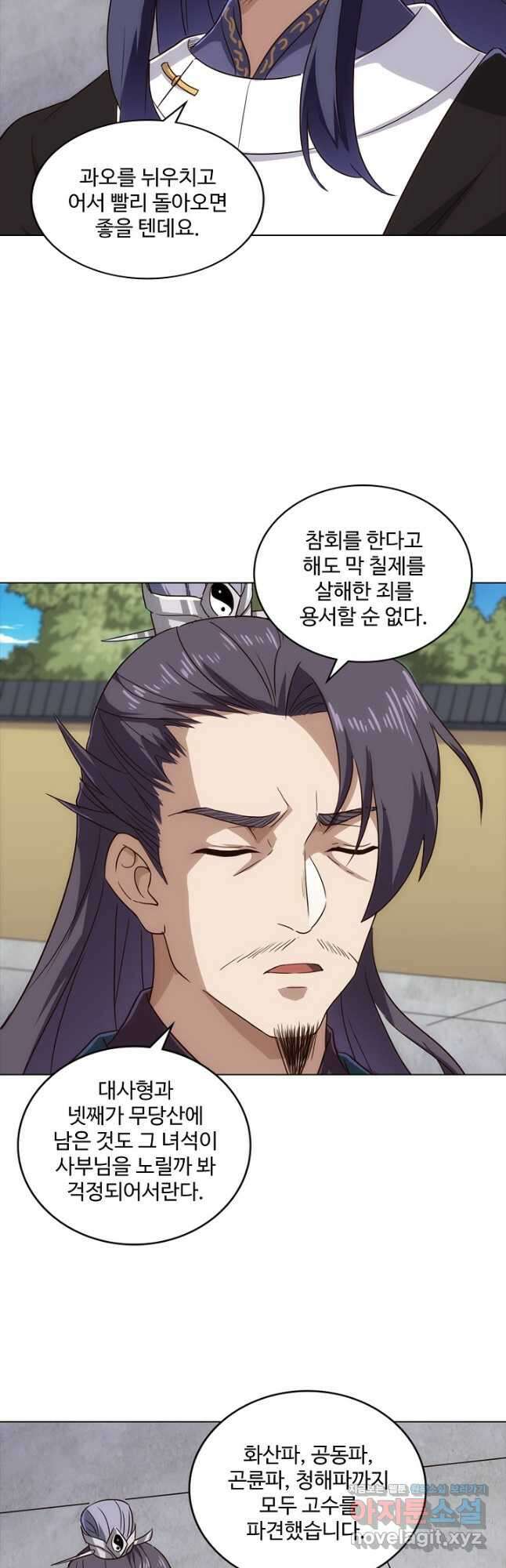 의천도룡기 158화 42
