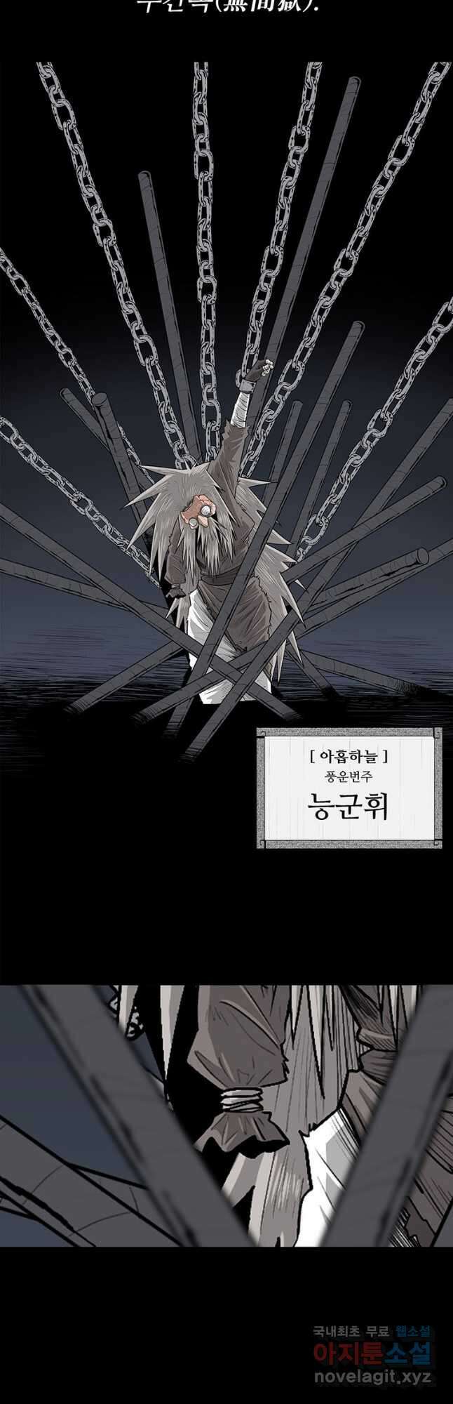 북검전기 139화 2