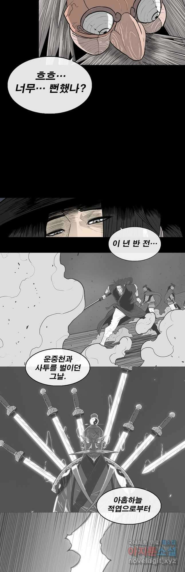 북검전기 139화 8