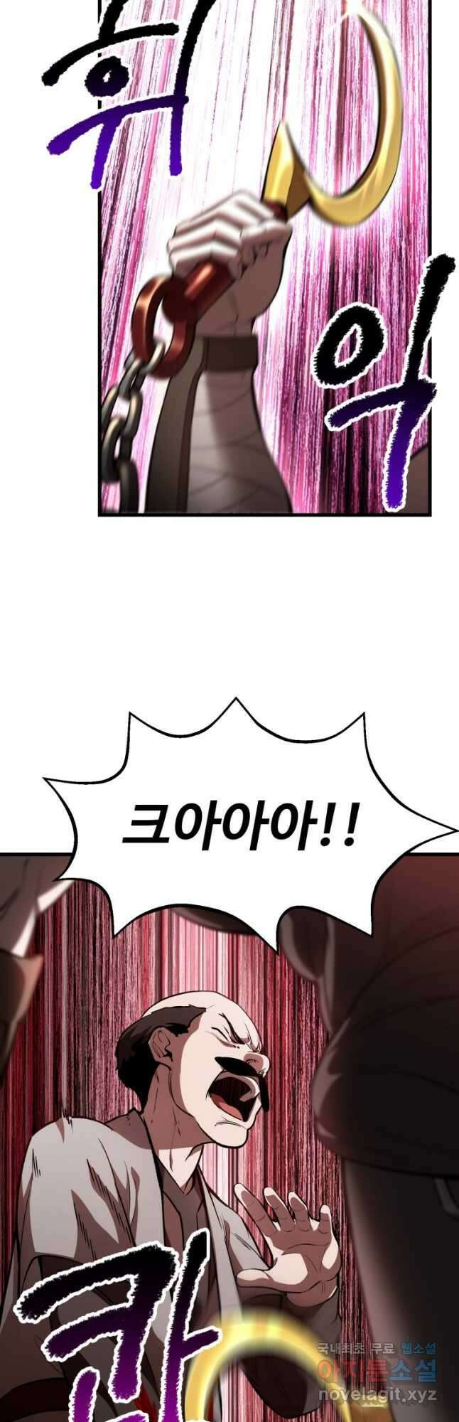 이계 검왕 생존기-151화 6