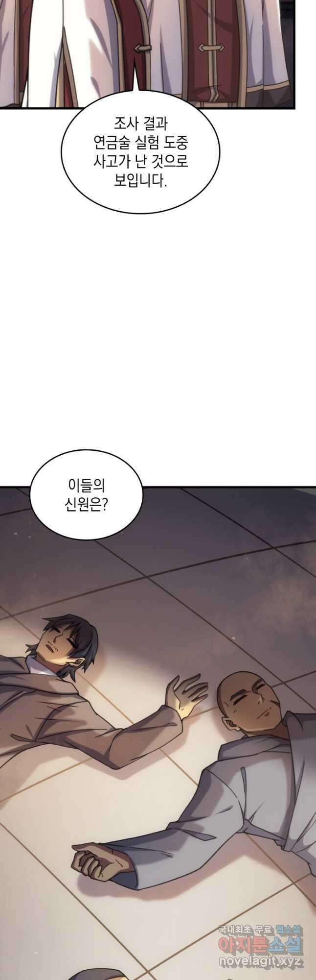 전투종족으로 환생한 나의 공무원 생활기 41화 3