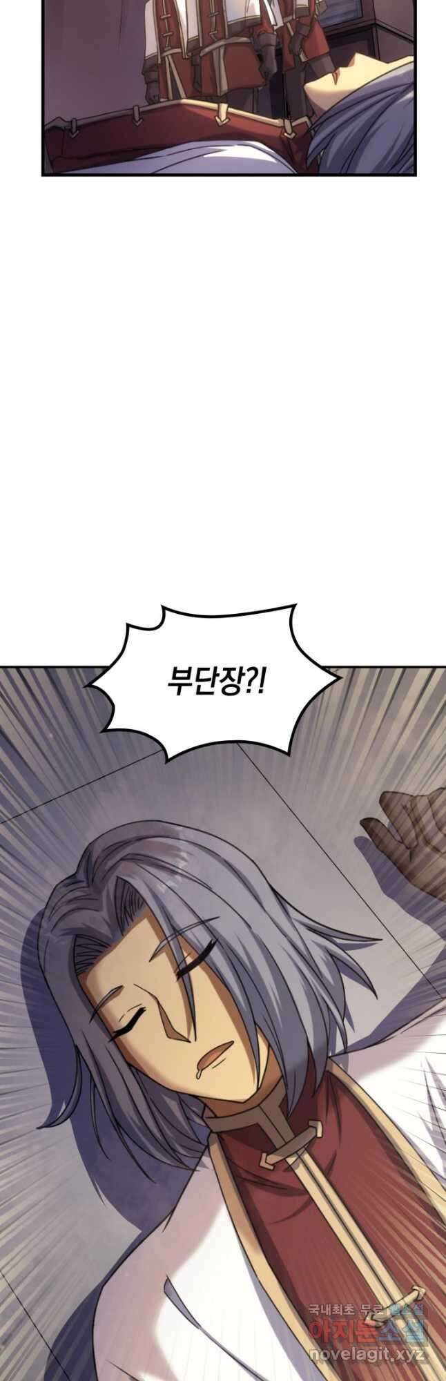 전투종족으로 환생한 나의 공무원 생활기 41화 5
