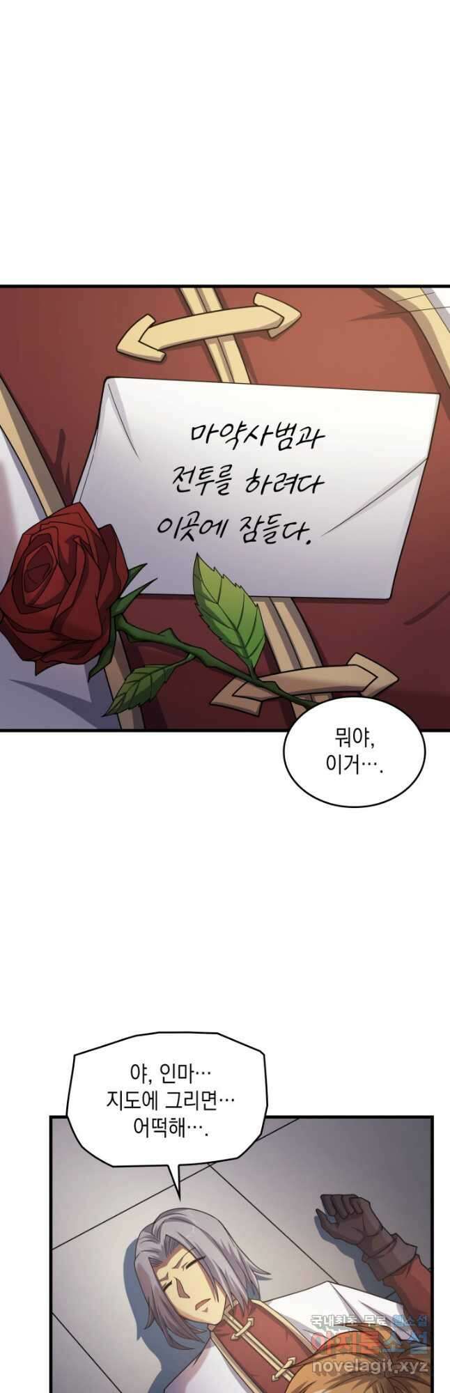 전투종족으로 환생한 나의 공무원 생활기 41화 8