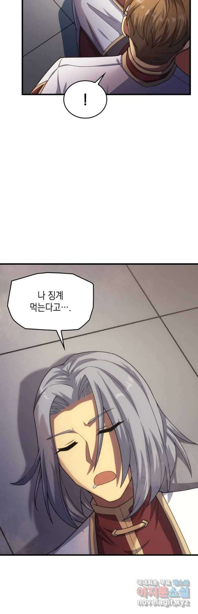 전투종족으로 환생한 나의 공무원 생활기 41화 9