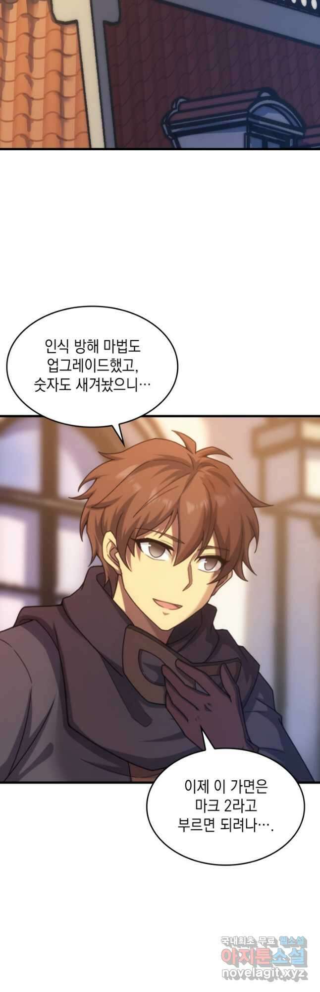 전투종족으로 환생한 나의 공무원 생활기 41화 14