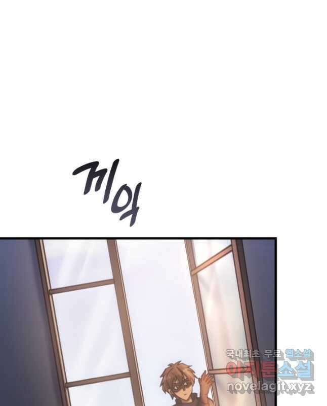 전투종족으로 환생한 나의 공무원 생활기 41화 15