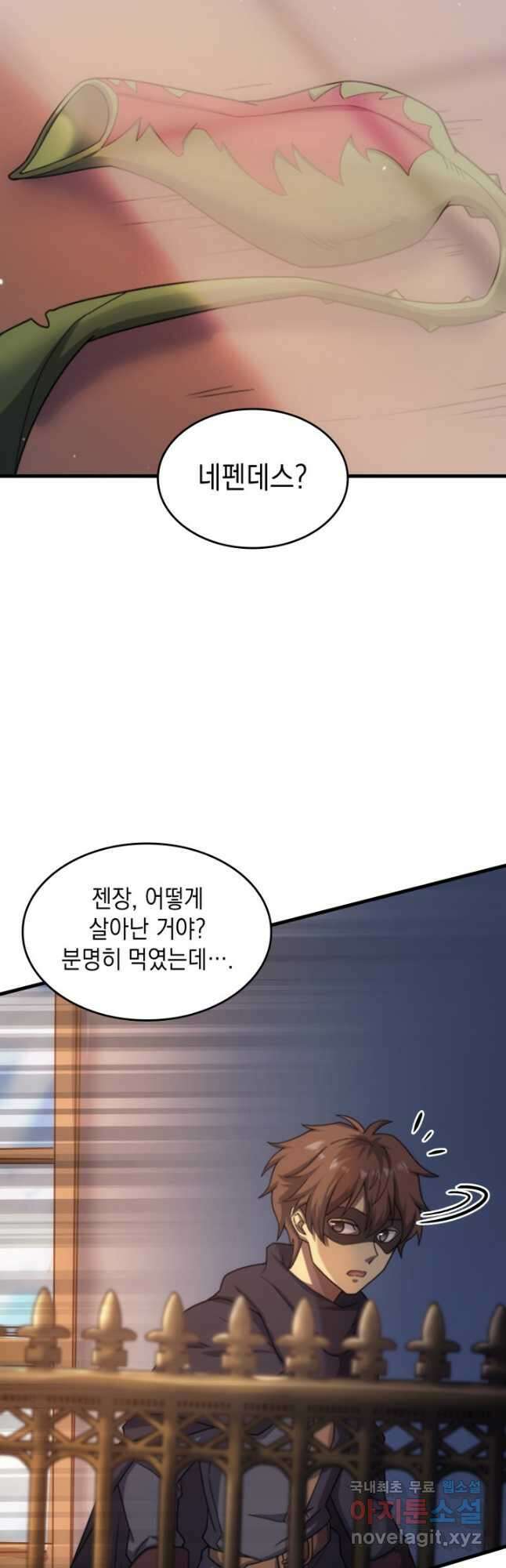 전투종족으로 환생한 나의 공무원 생활기 41화 18