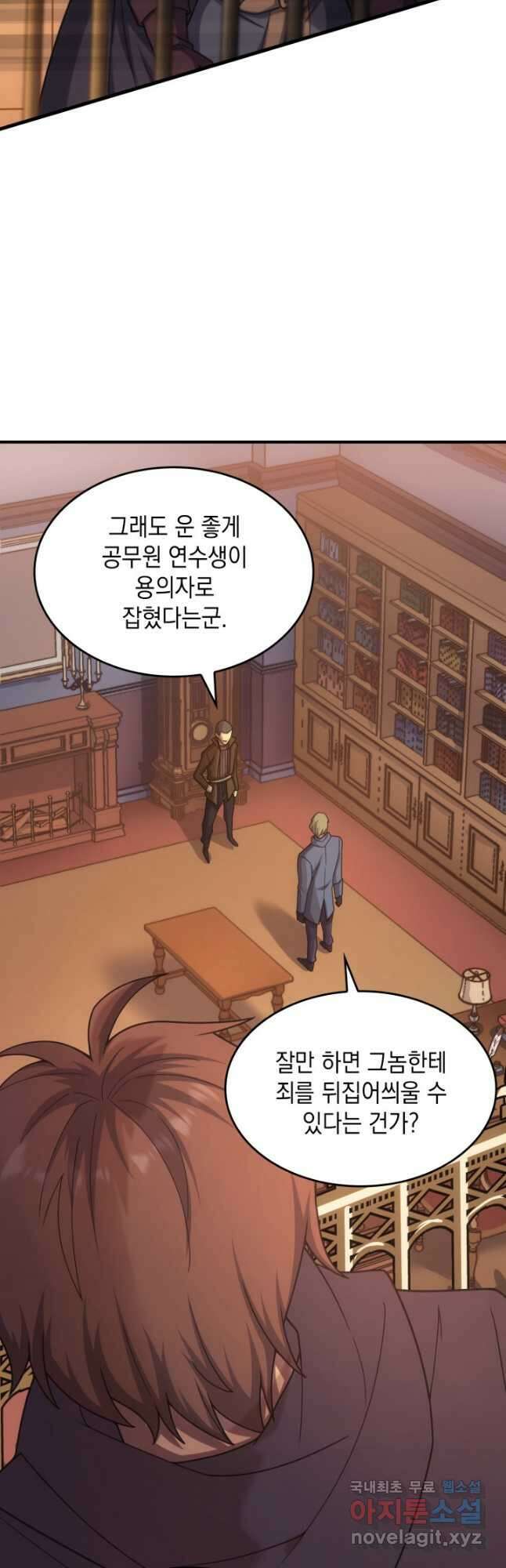 전투종족으로 환생한 나의 공무원 생활기 41화 19