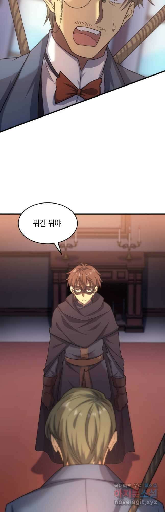 전투종족으로 환생한 나의 공무원 생활기 41화 27