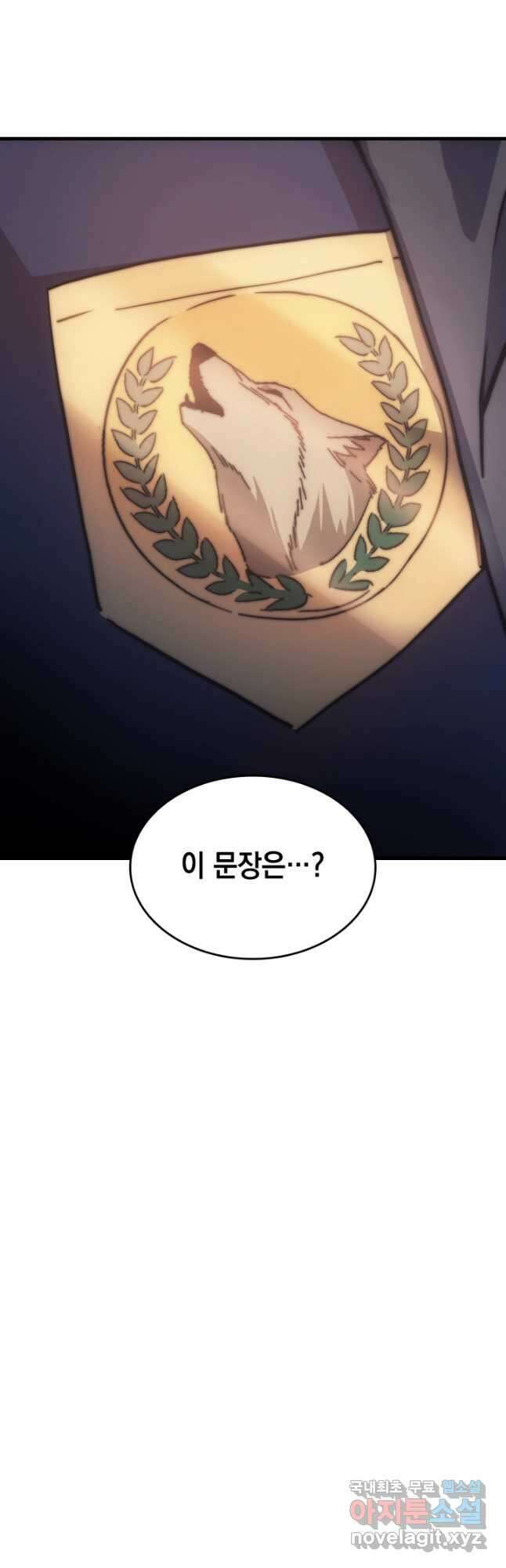 전투종족으로 환생한 나의 공무원 생활기 41화 32