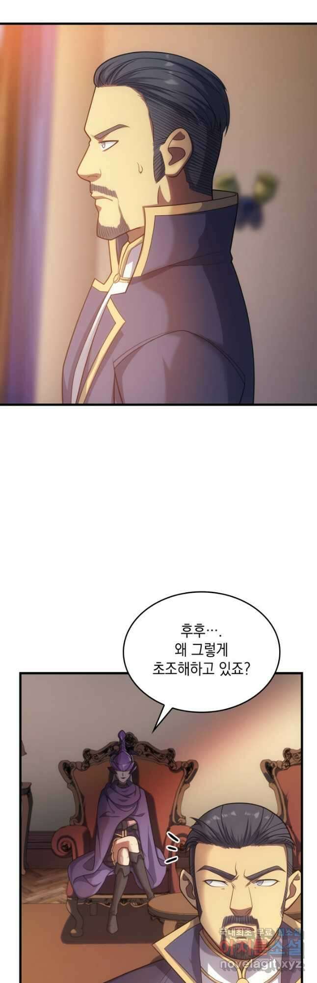 전투종족으로 환생한 나의 공무원 생활기 41화 34