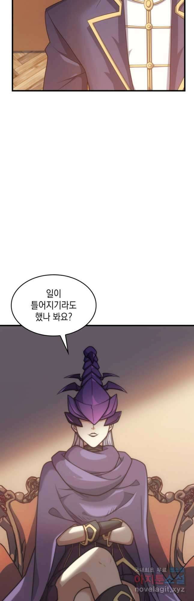 전투종족으로 환생한 나의 공무원 생활기 41화 35