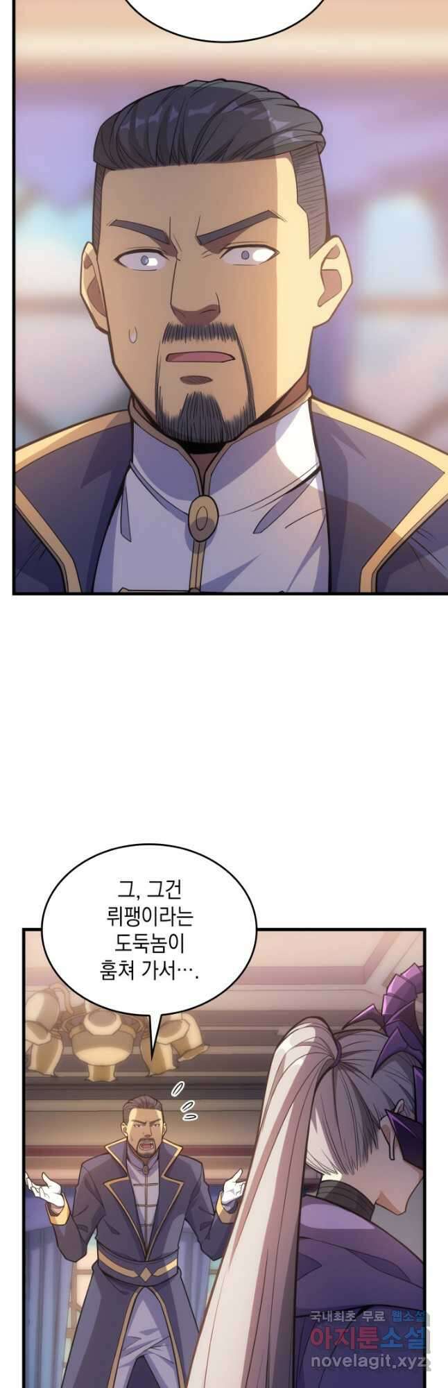 전투종족으로 환생한 나의 공무원 생활기 41화 41