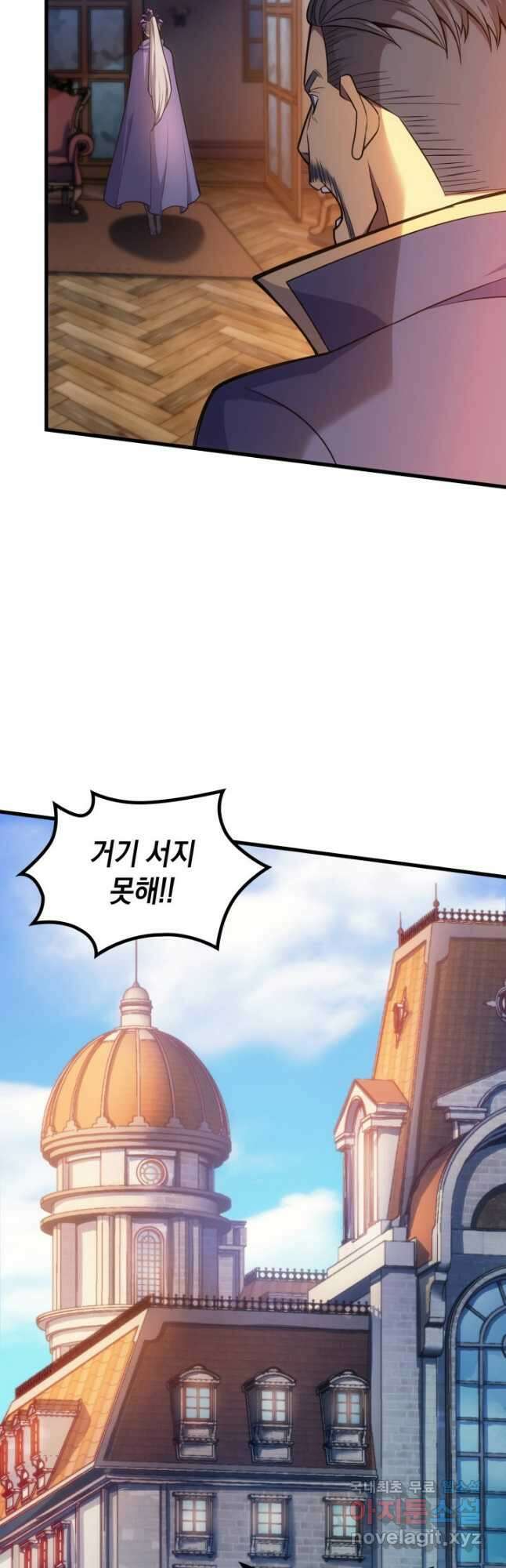 전투종족으로 환생한 나의 공무원 생활기 41화 44