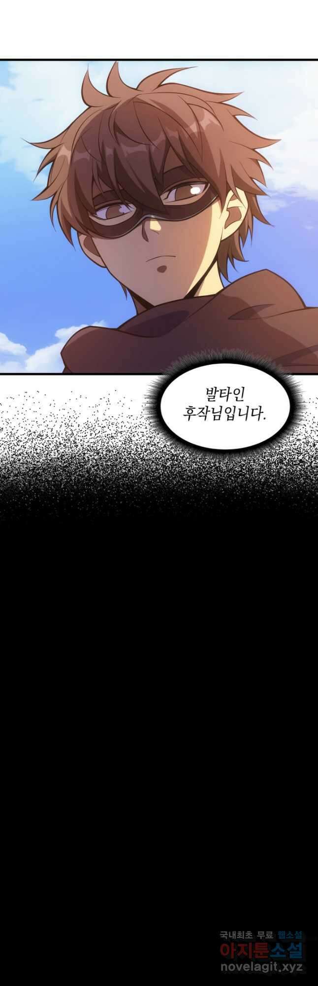 전투종족으로 환생한 나의 공무원 생활기 41화 48