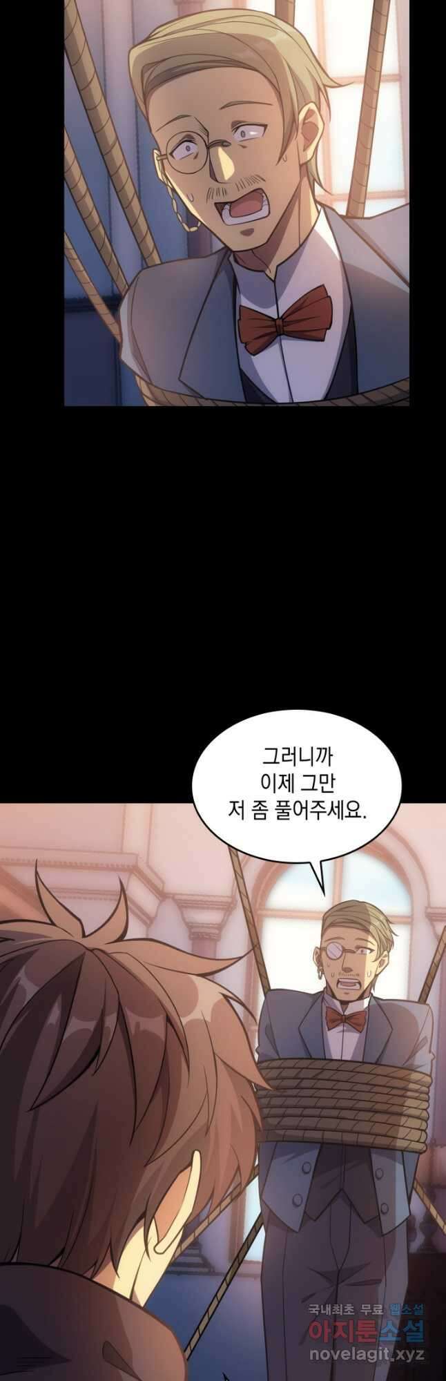 전투종족으로 환생한 나의 공무원 생활기 41화 50
