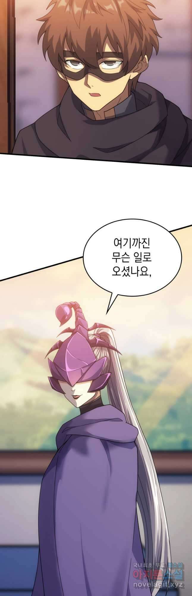 전투종족으로 환생한 나의 공무원 생활기 41화 62