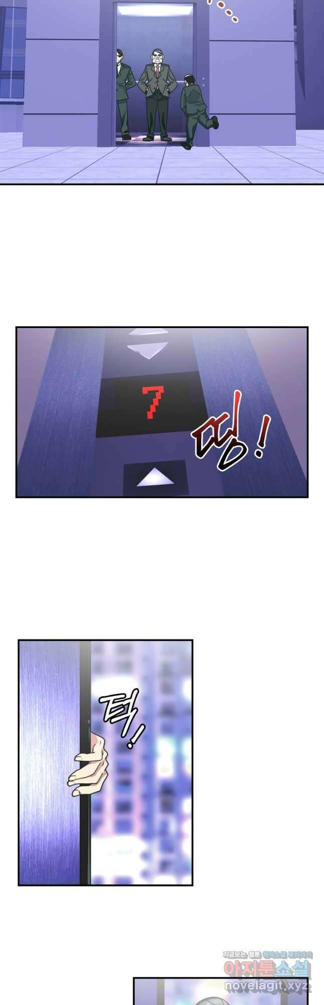 나는 될놈이다 157화 2