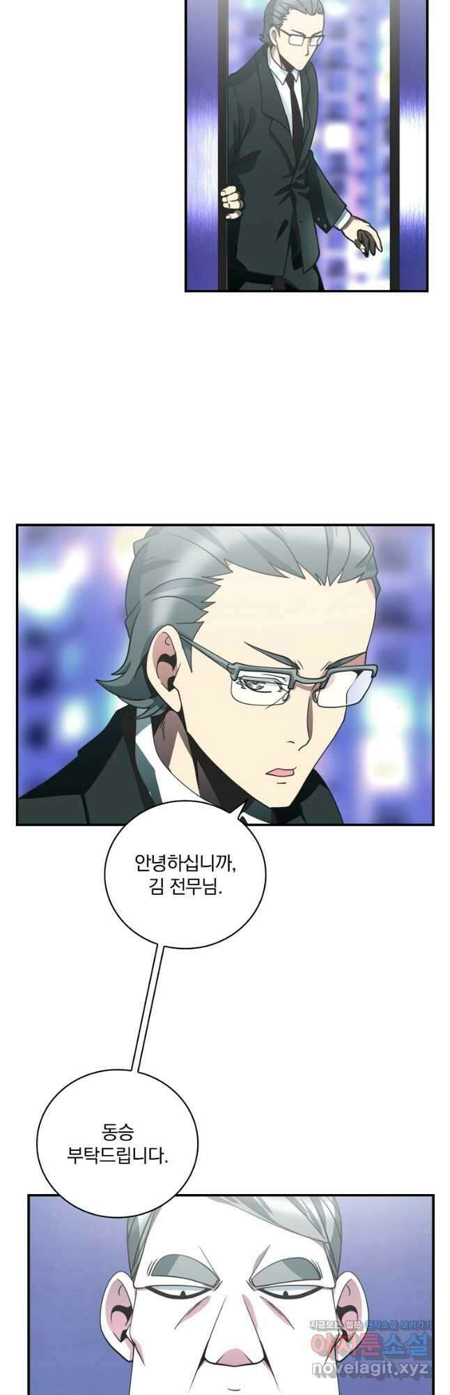 나는 될놈이다 157화 3
