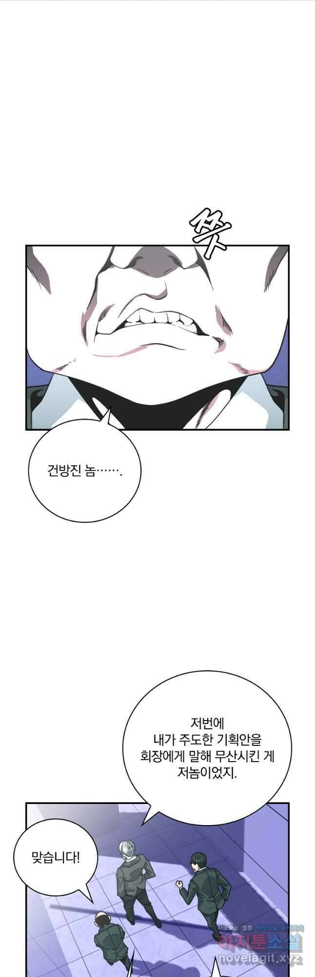 나는 될놈이다 157화 5