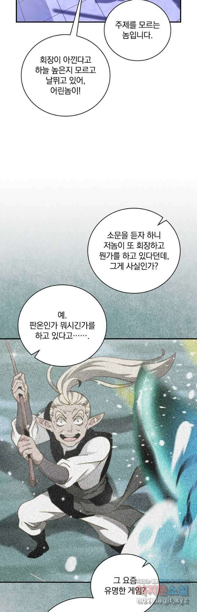 나는 될놈이다 157화 6
