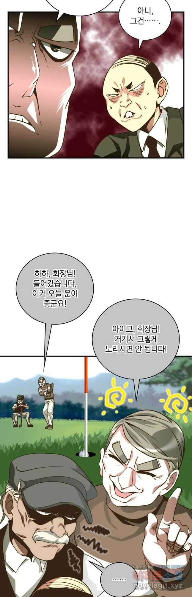 나는 될놈이다 157화 8