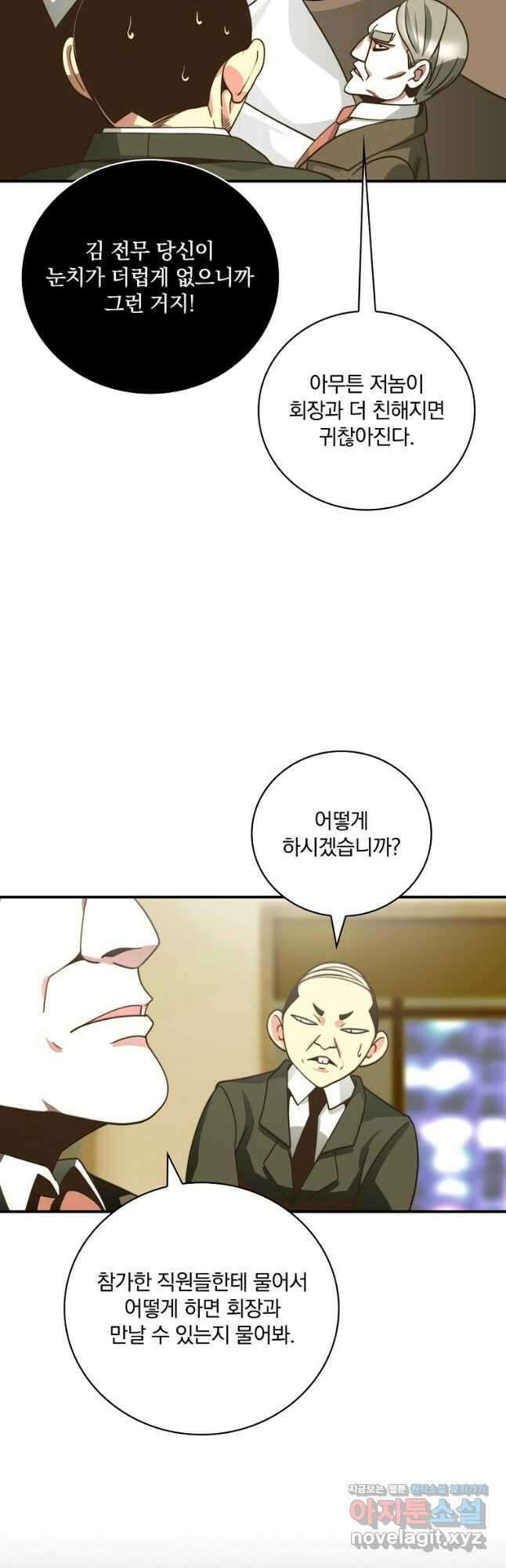 나는 될놈이다 157화 9