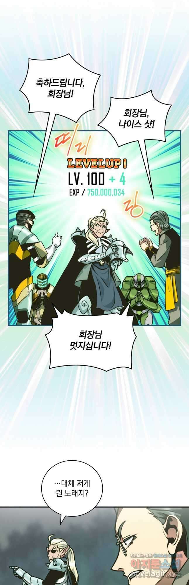 나는 될놈이다 157화 14