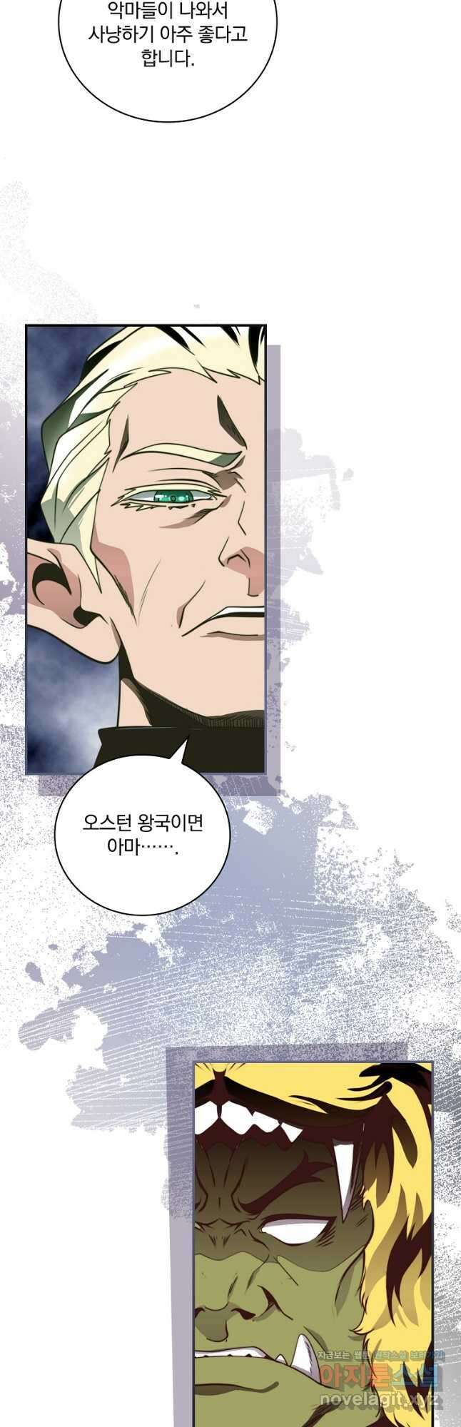 나는 될놈이다 157화 19