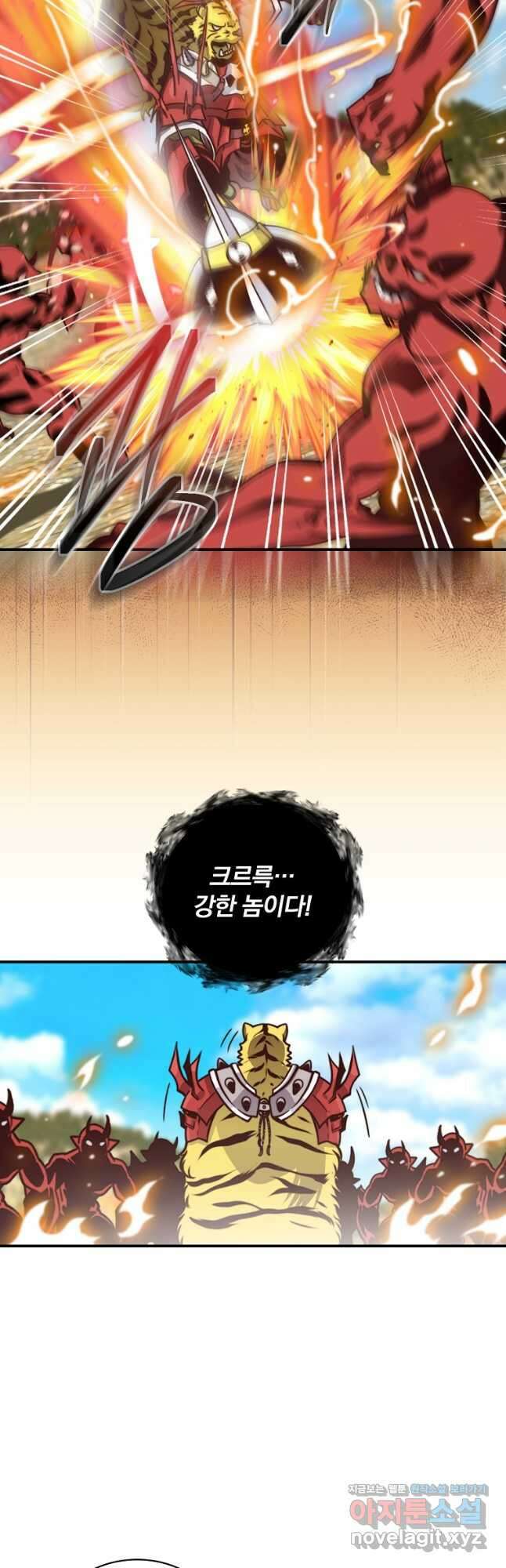 나는 될놈이다 157화 21