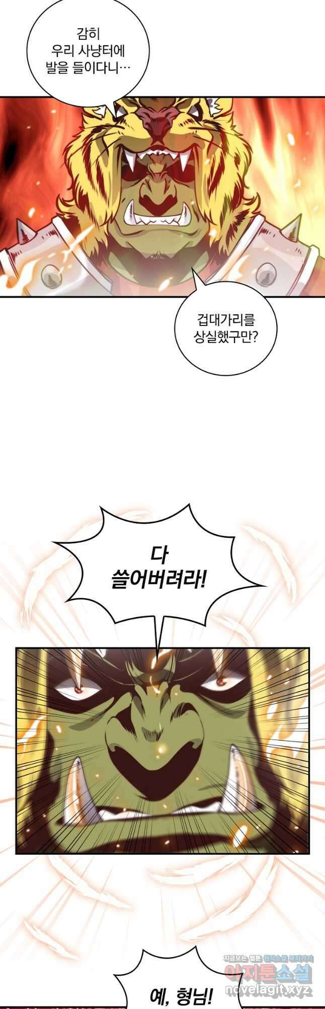 나는 될놈이다 157화 22