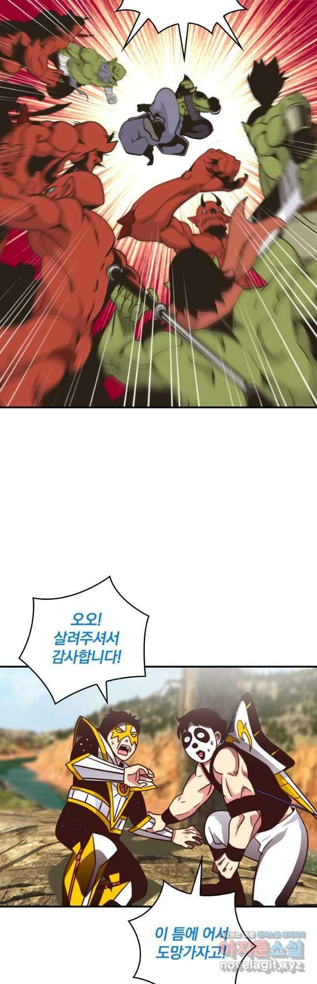 나는 될놈이다 157화 23