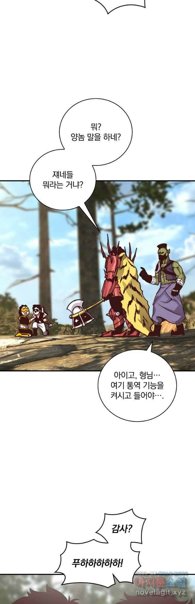 나는 될놈이다 157화 24