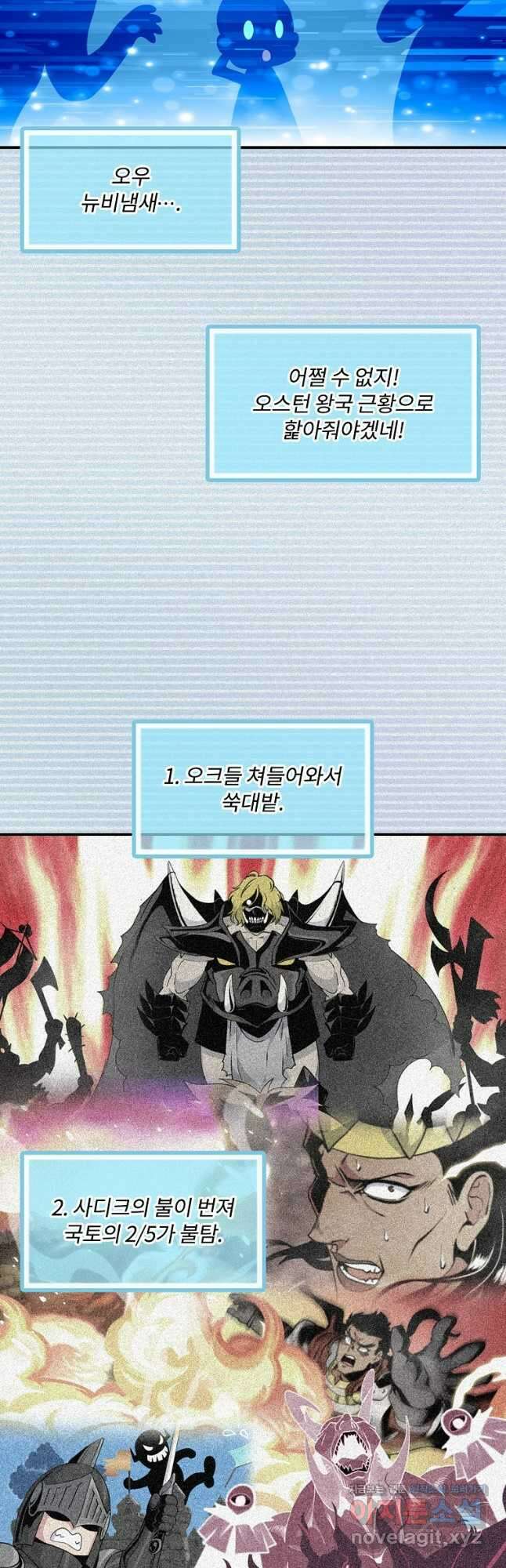 나는 될놈이다 157화 27