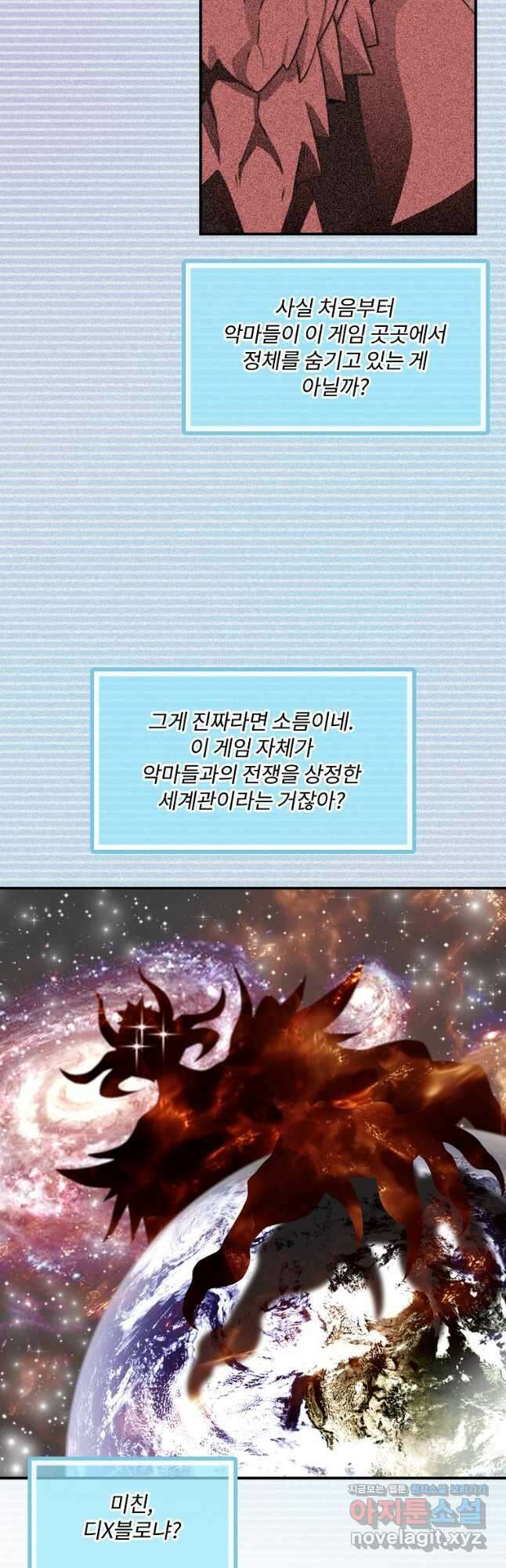 나는 될놈이다 157화 33