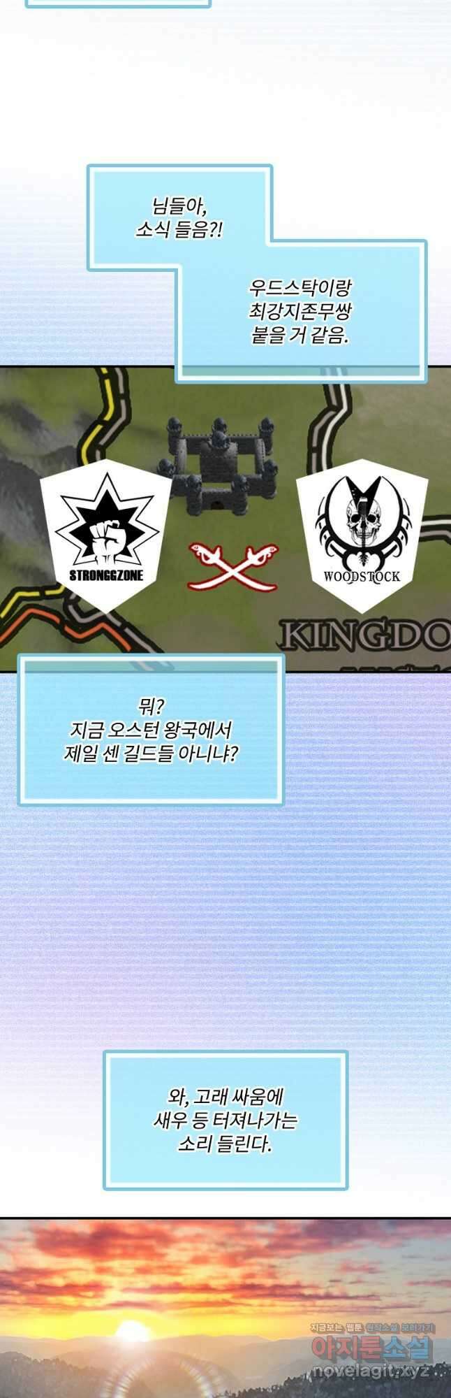 나는 될놈이다 157화 34