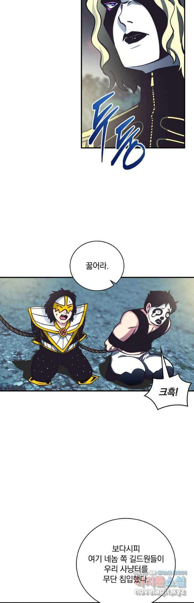 나는 될놈이다 157화 36