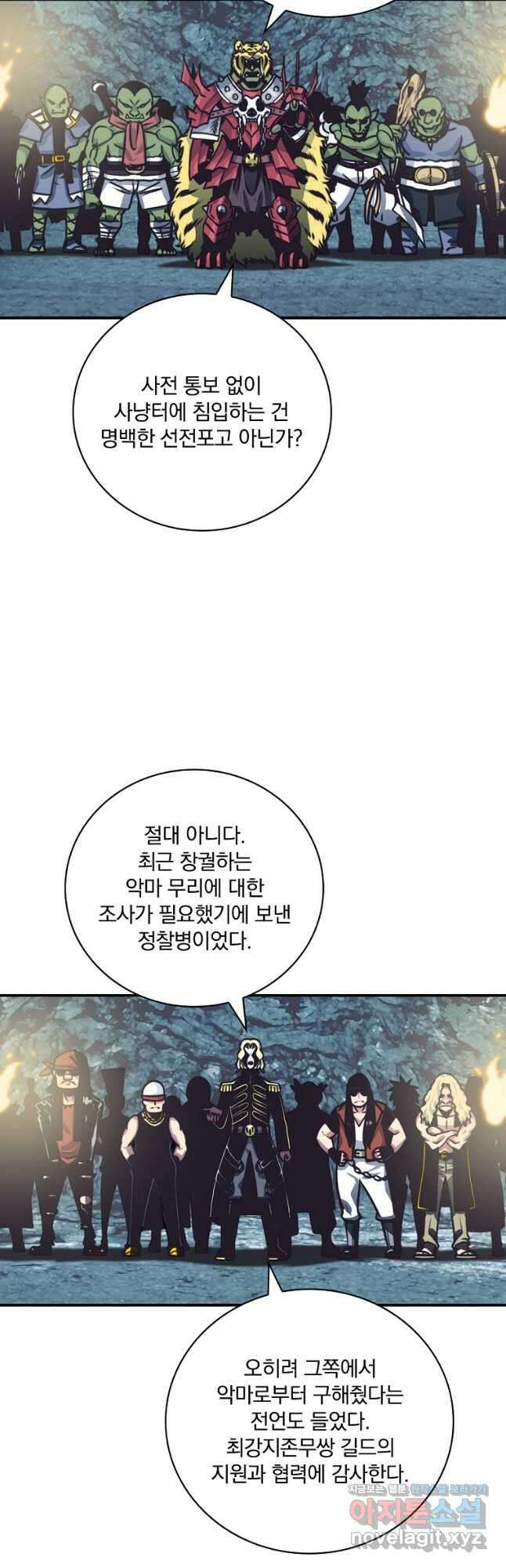 나는 될놈이다 157화 37