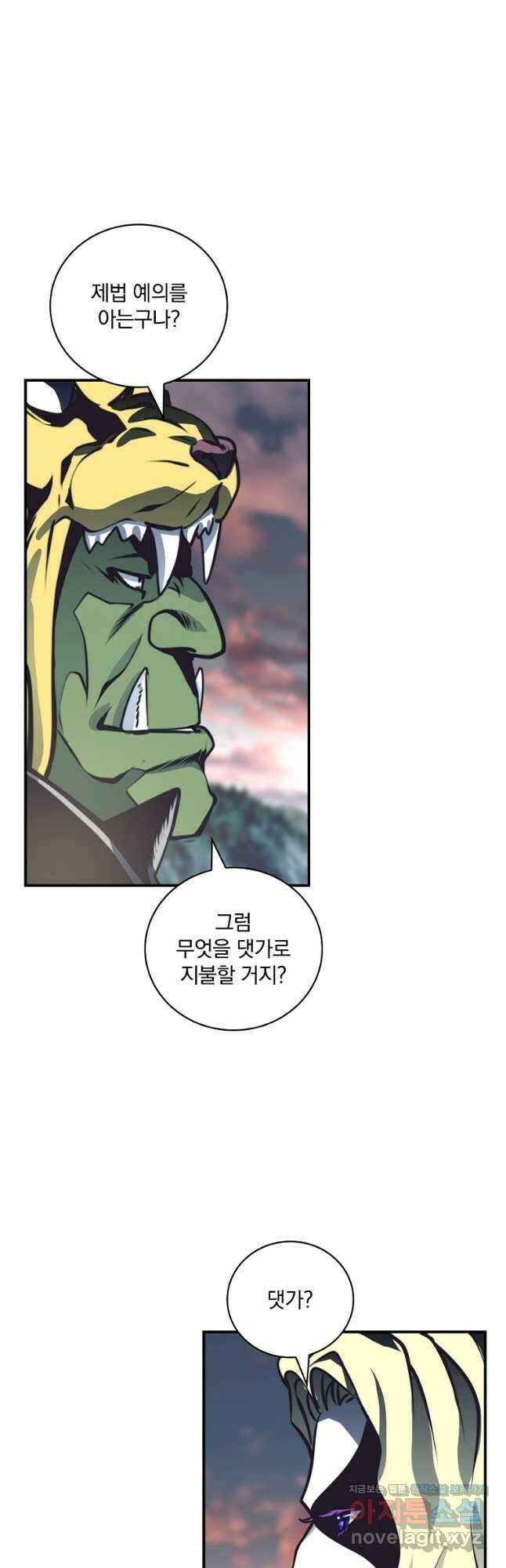 나는 될놈이다 157화 38