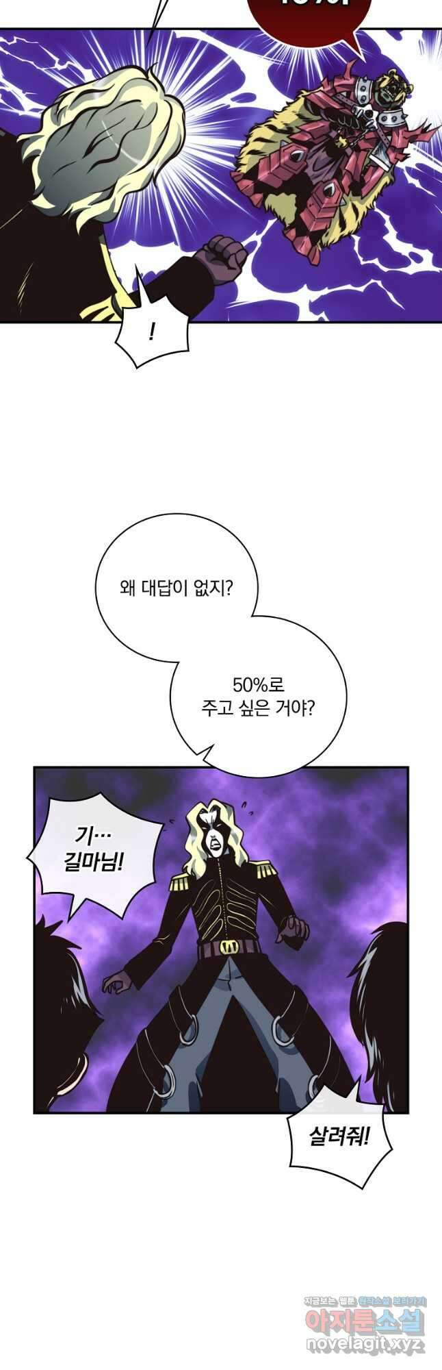 나는 될놈이다 157화 41