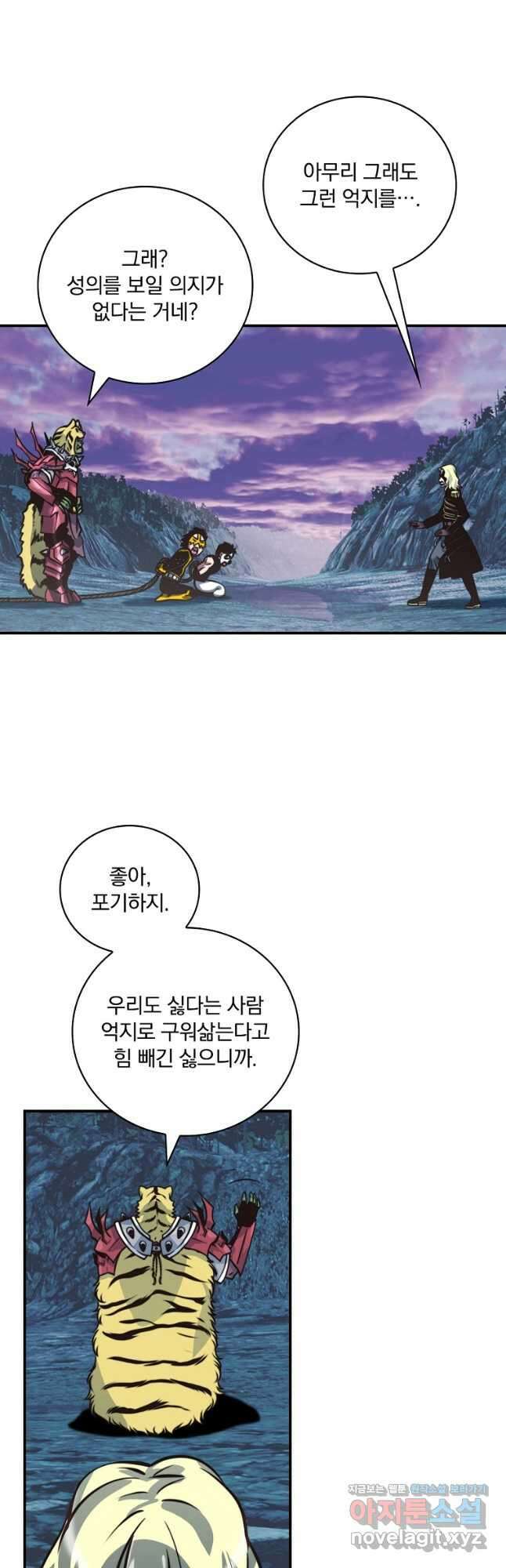 나는 될놈이다 157화 42