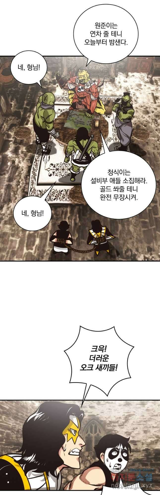 나는 될놈이다 157화 46