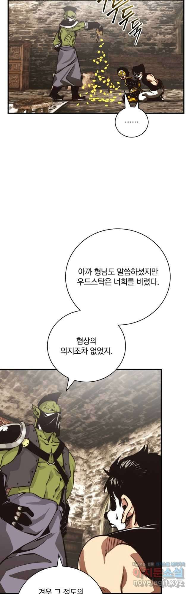 나는 될놈이다 157화 49