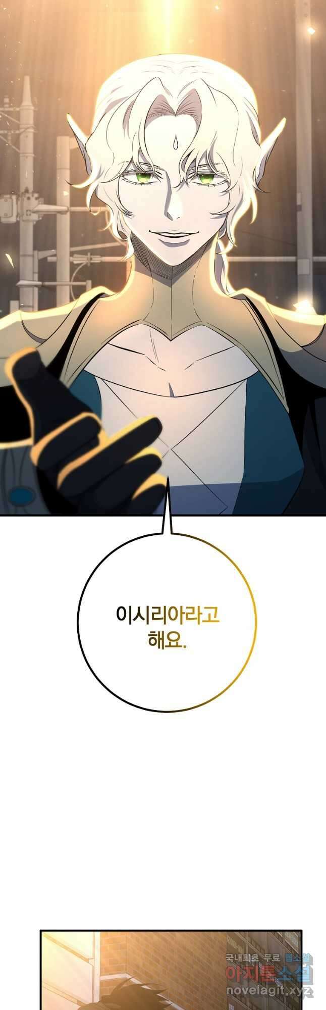 99만 전생이 날 도와줘 100화 2